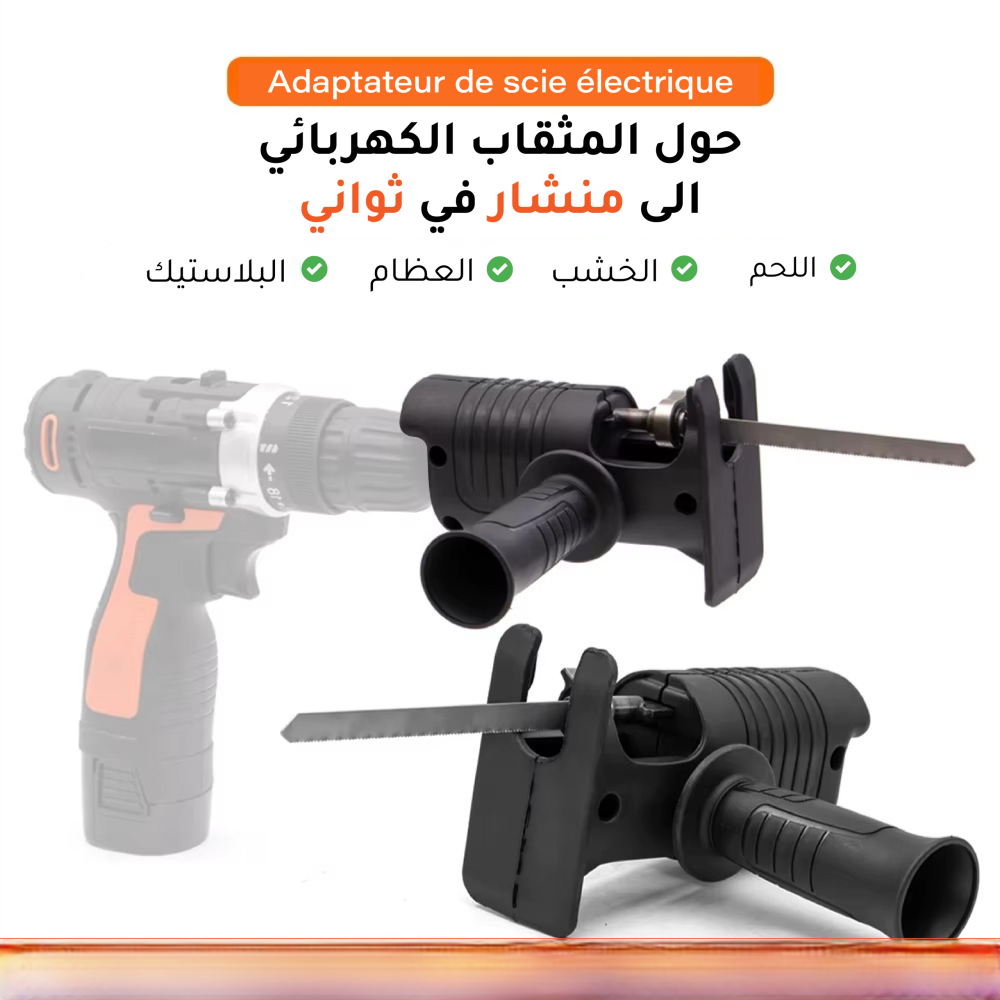** اداة تحويل مثقاب الي منشار كهربائي **