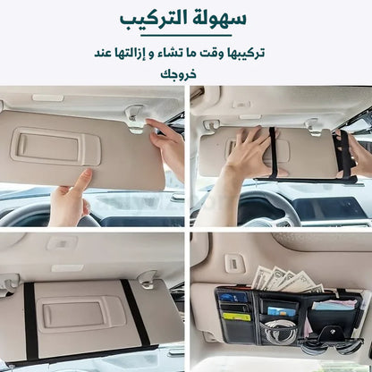 Pochette Pare-Soleil  عالية الجودة