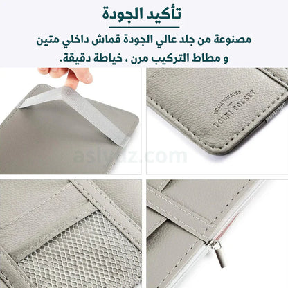 Pochette Pare-Soleil  عالية الجودة