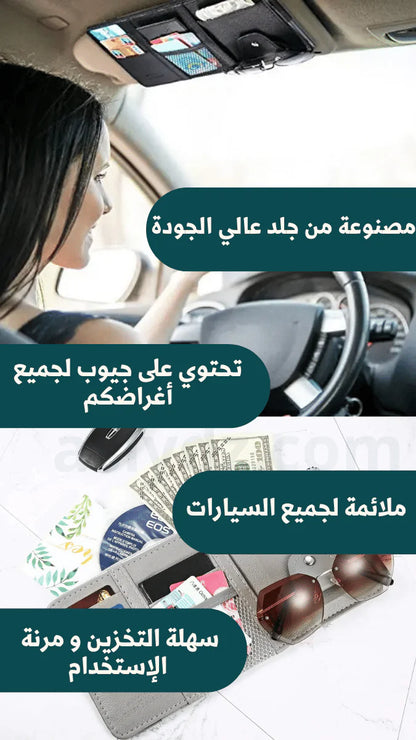 Pochette Pare-Soleil  عالية الجودة